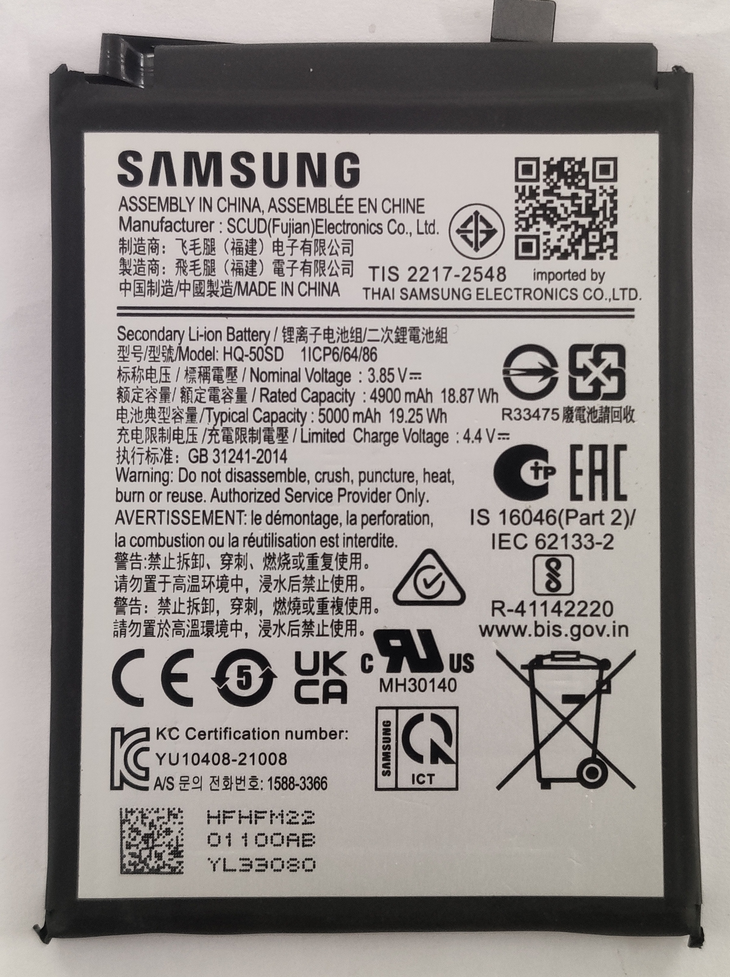 SAMSUNG GALAXY A03S  -. BATTERY