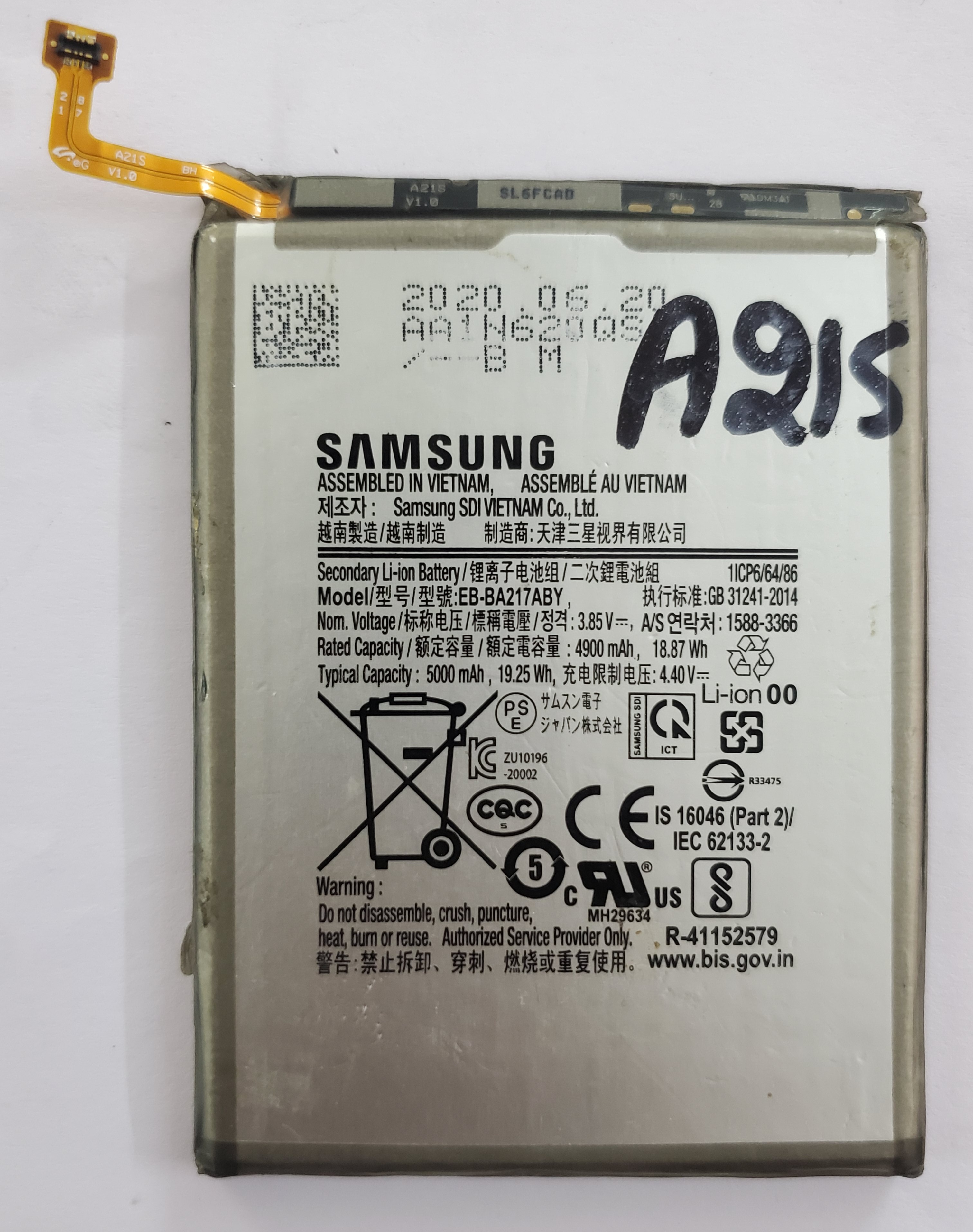 SAMSUNG GALAXY A21S / BA217  - BATTERY