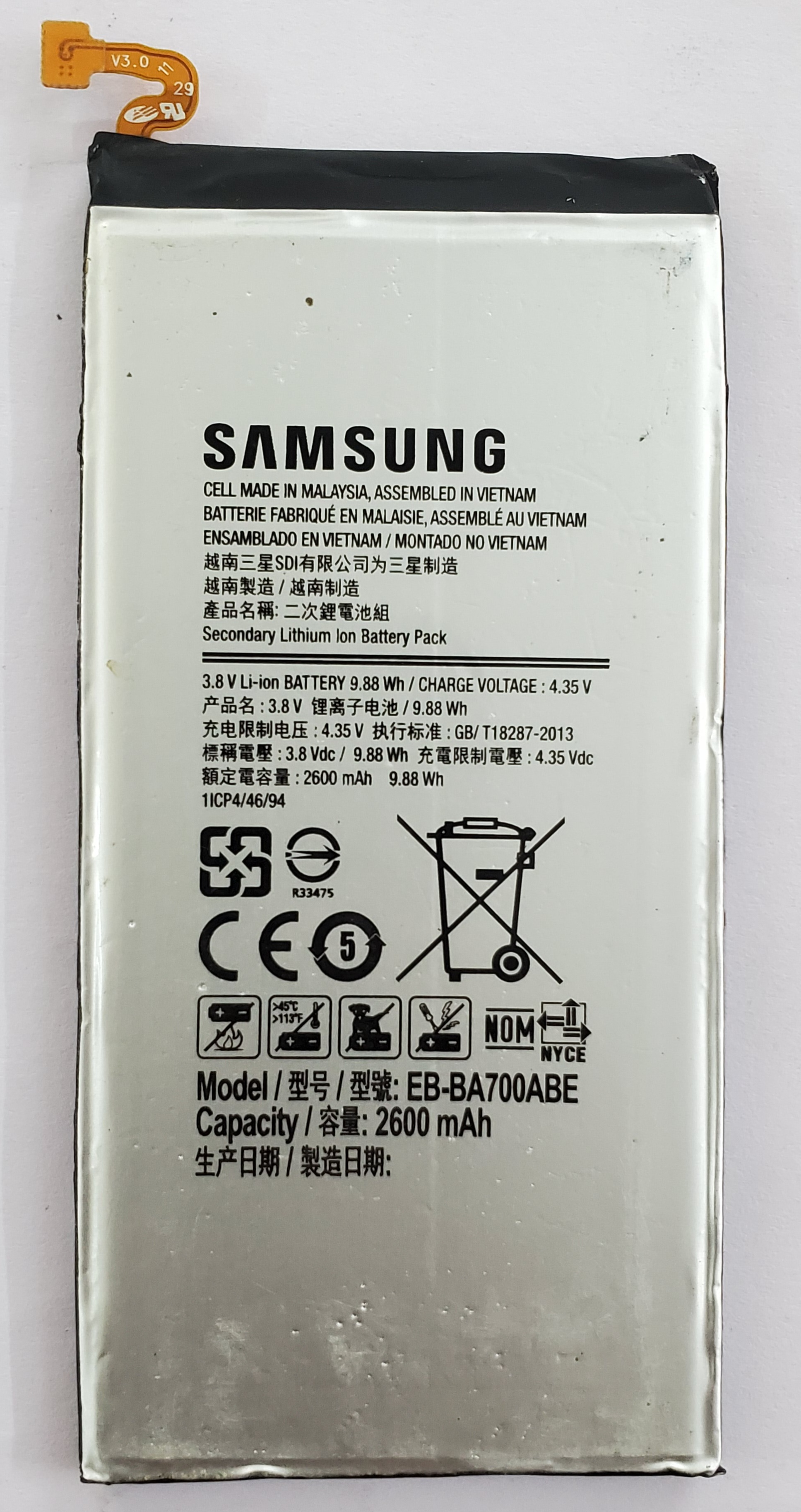 SAMSUNG GALAXY A7 (15 ) / BA 700 - BATTERY