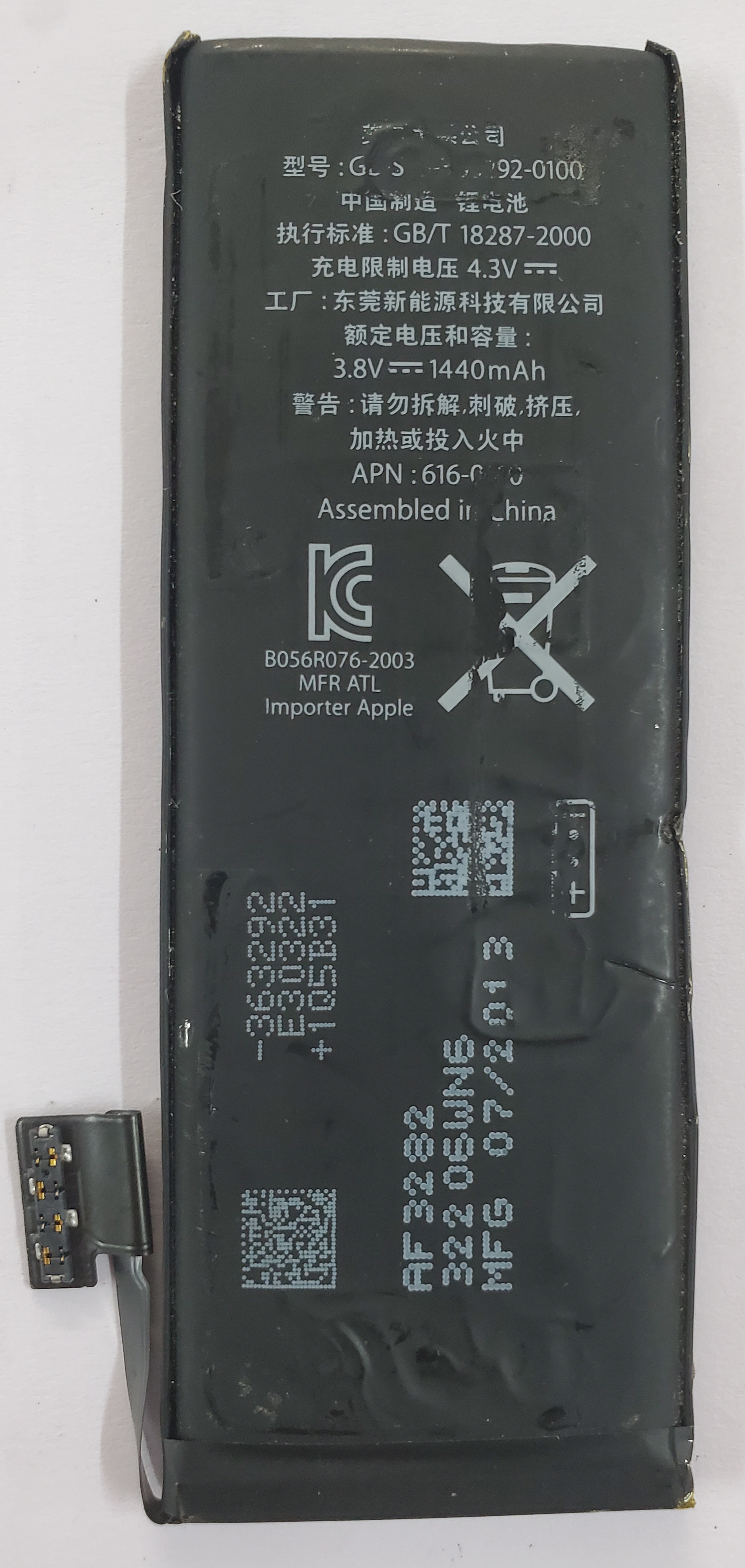 APPLE  IPHONE  5S - BATTERY 