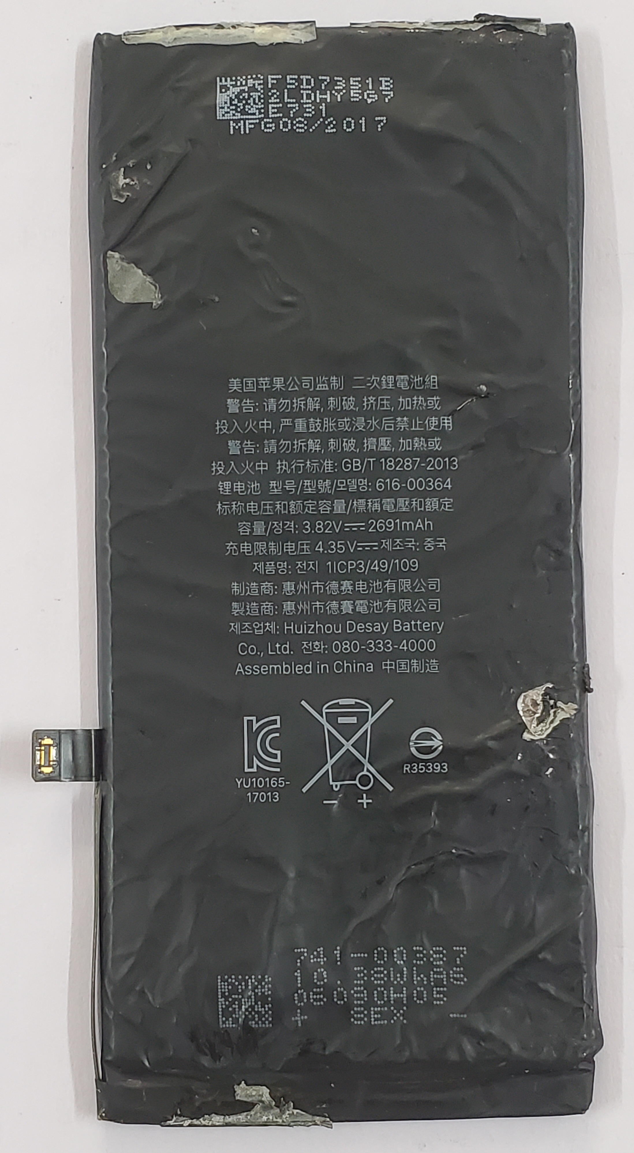 APPLE IPHONE 8 PLUS- BATTERY 