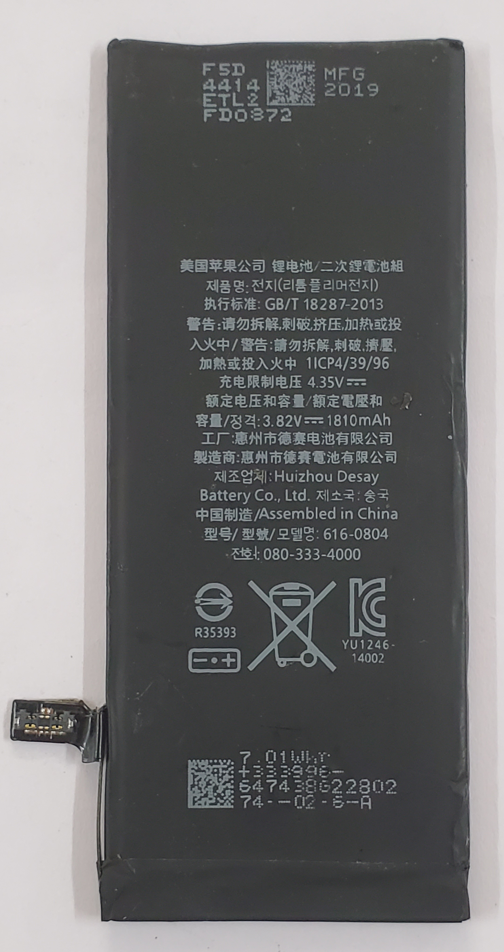 APPLE IPHONE 6 - BATTERY 