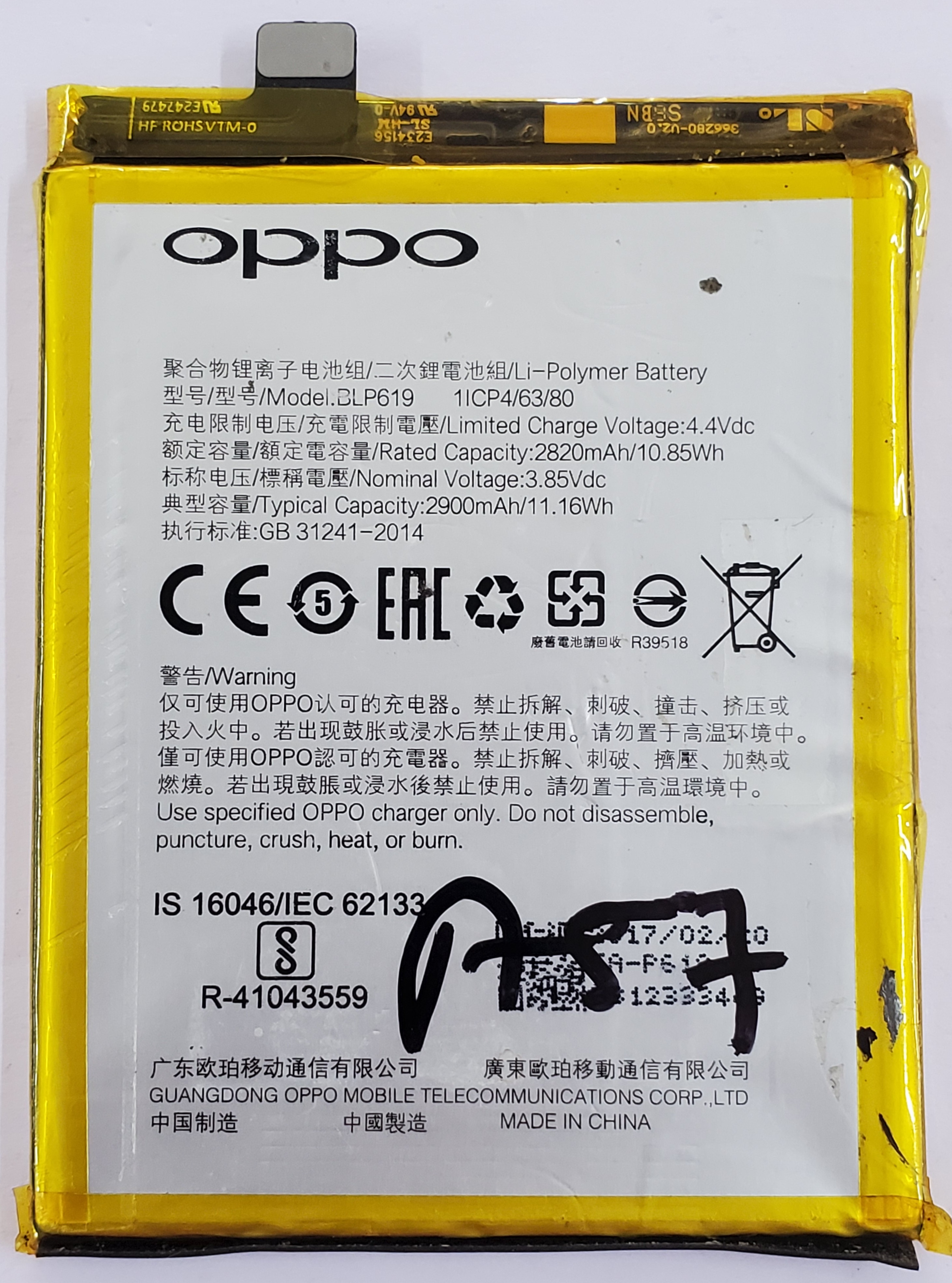OPPO A57 /BLP619 - BATTERY 
