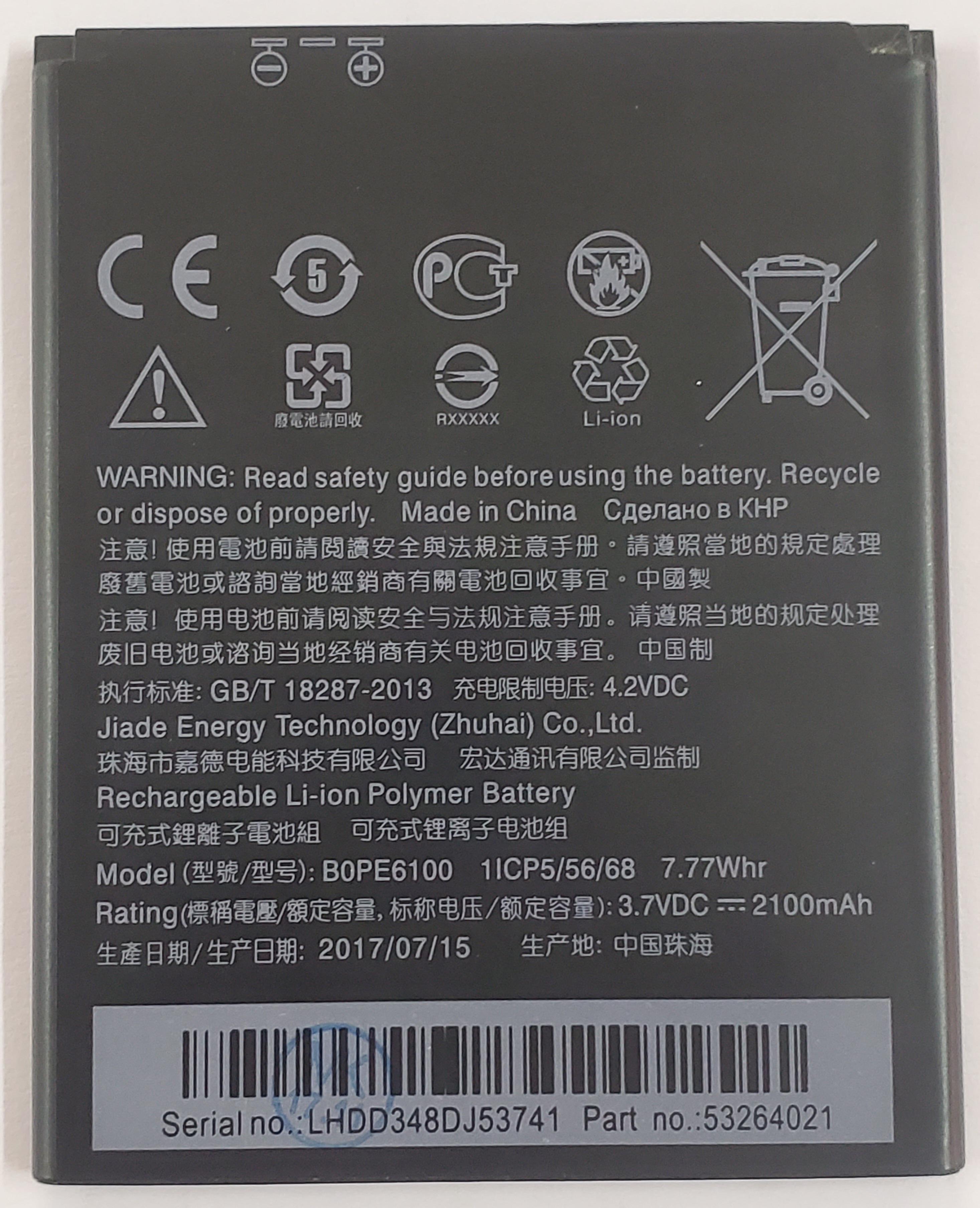 HTC DESIRE 620 /BOPE6100 - BATTERY 